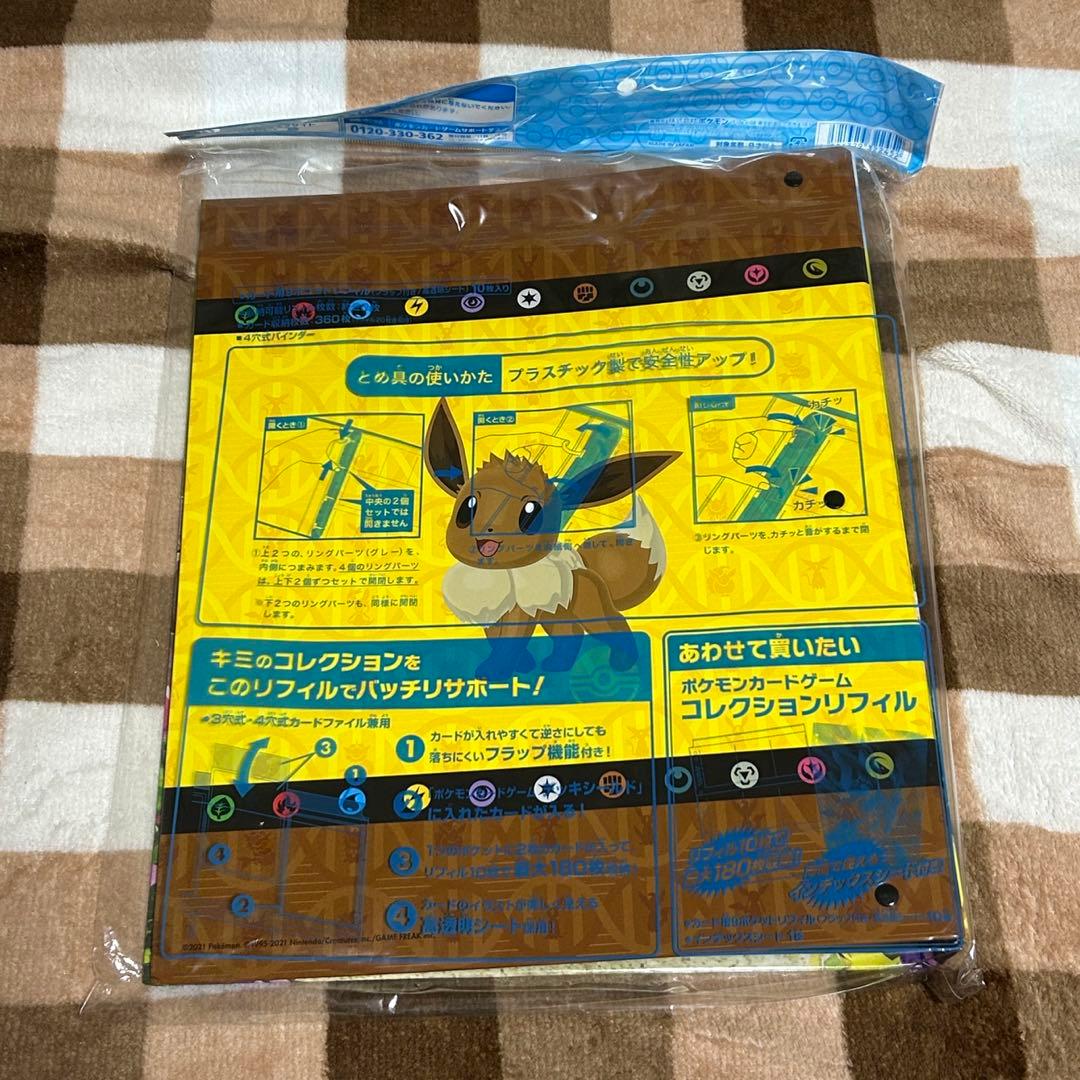 ポケモン コレクションファイル 3個セット イーブイ ニンフィア ブラッキー