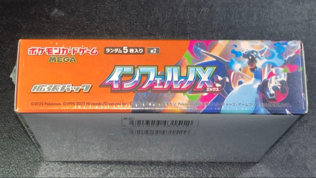 インフェルノX box シュリンク付き