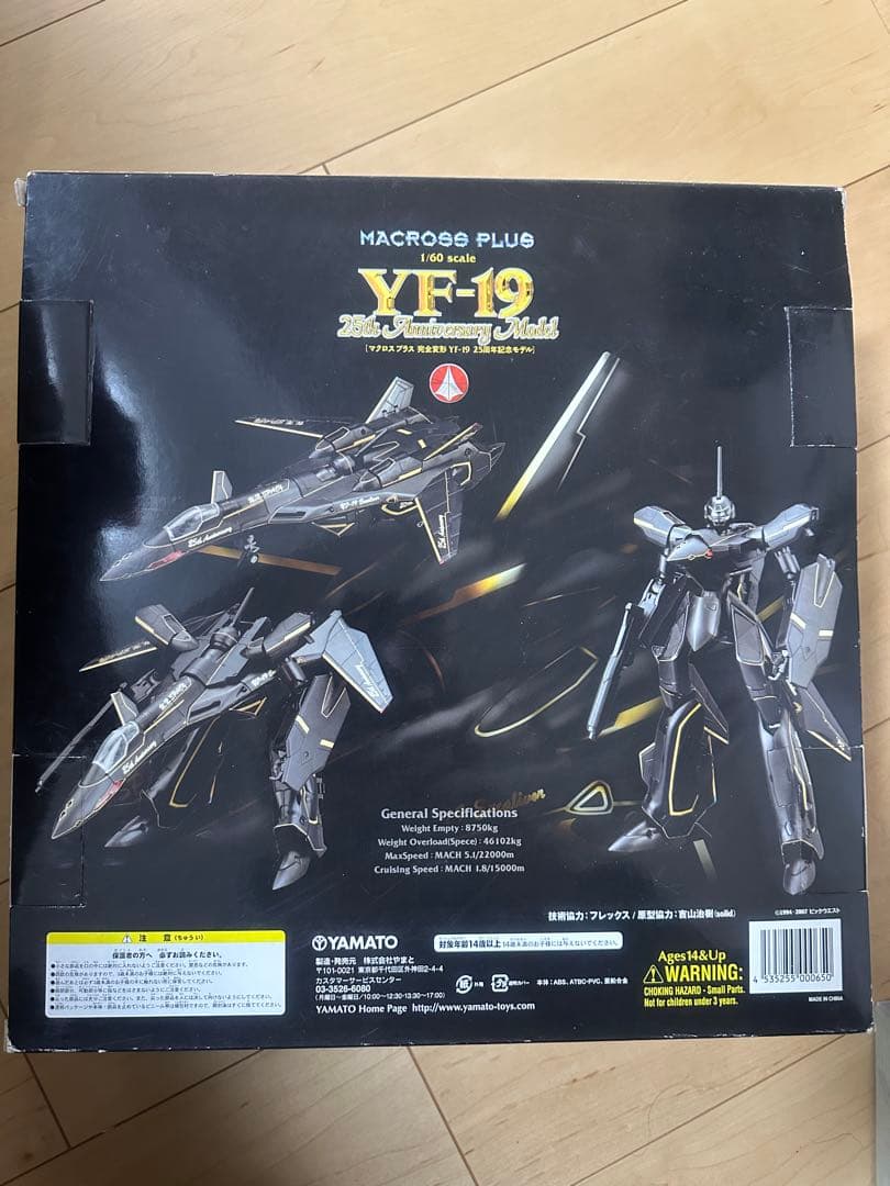 YAMATO　マクロスプラス　YF-19　25周年記念モデル