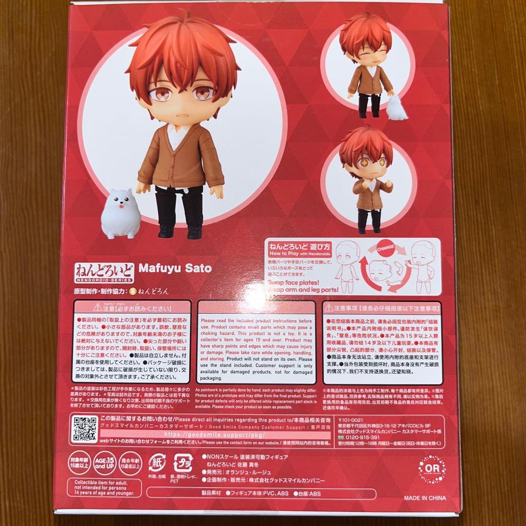 ギヴン　ねんどろいど　佐藤真冬