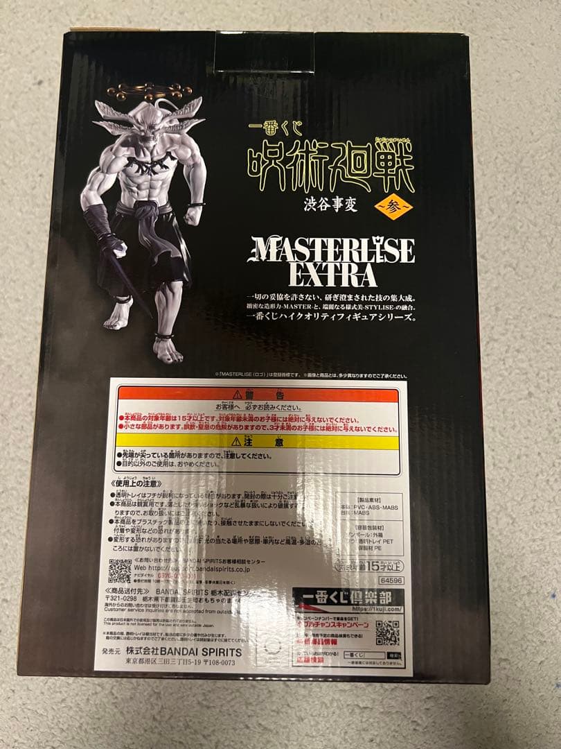 呪術廻戦 ラストワン賞　八握剣異戒神将魔虚羅　マコラ