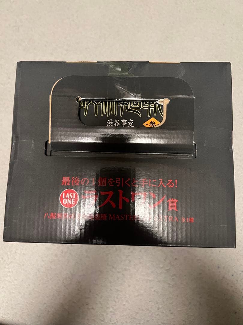 呪術廻戦 ラストワン賞　八握剣異戒神将魔虚羅　マコラ