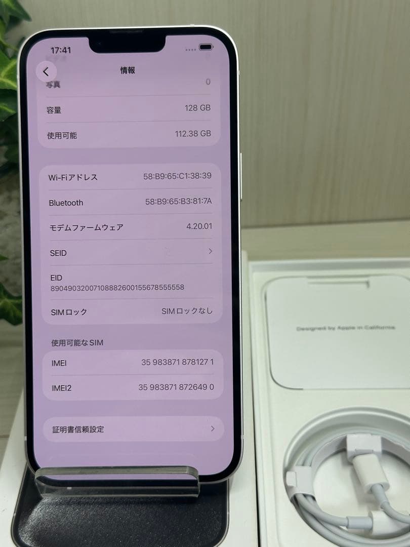 ✅✨ほぼ未使用・100％✨iPhone 14 Plus 128GB❣️スターライト