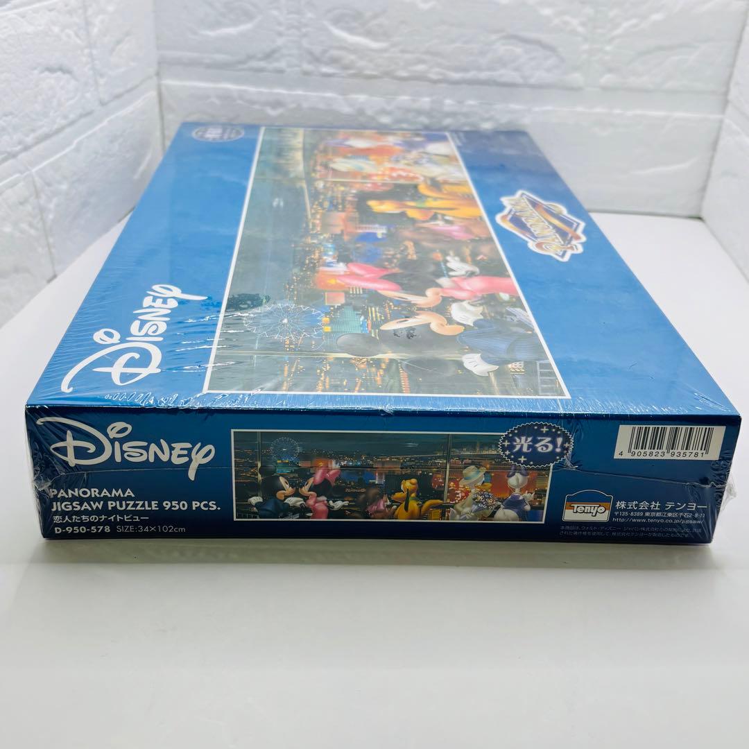 【レア】Disney 光るジグソーパズル 950ピース　恋人たちのナイトビュー