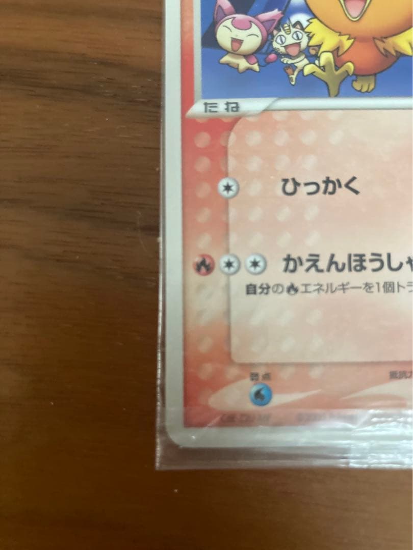 未開封　ポケパークのアチャモ