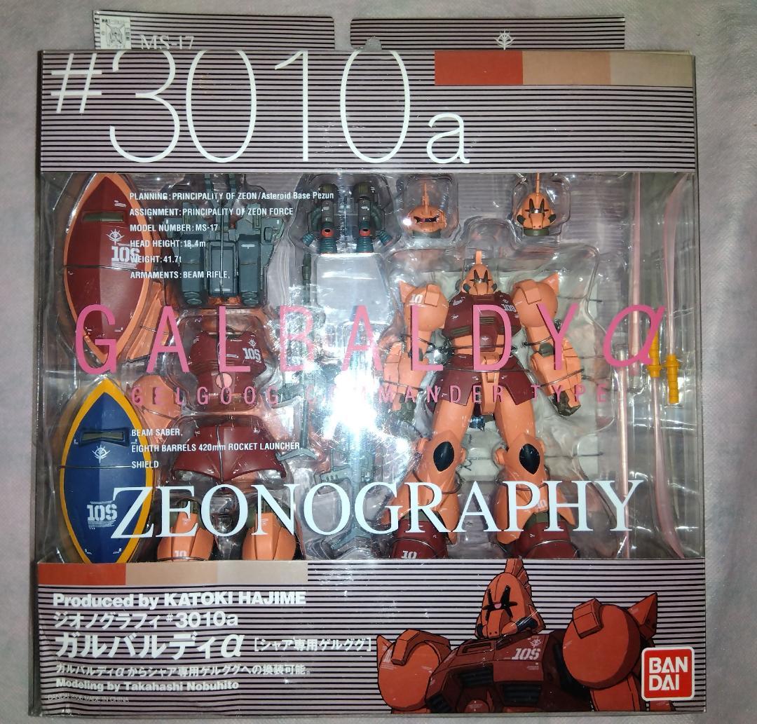 【未開封】 ジオノグラフィ ガルバルディα