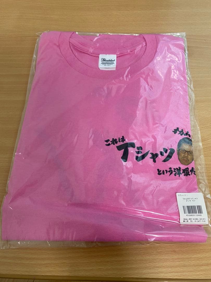 激レア　めちゃイケ　やべっち寿司　エプロン　Tシャツ　セット