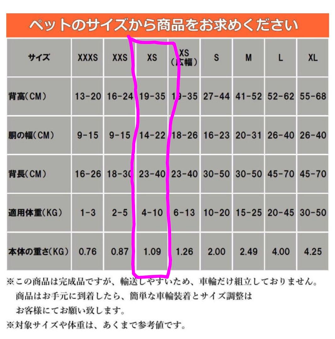 ドッグウォーカー 犬用歩行器 車椅子 XS