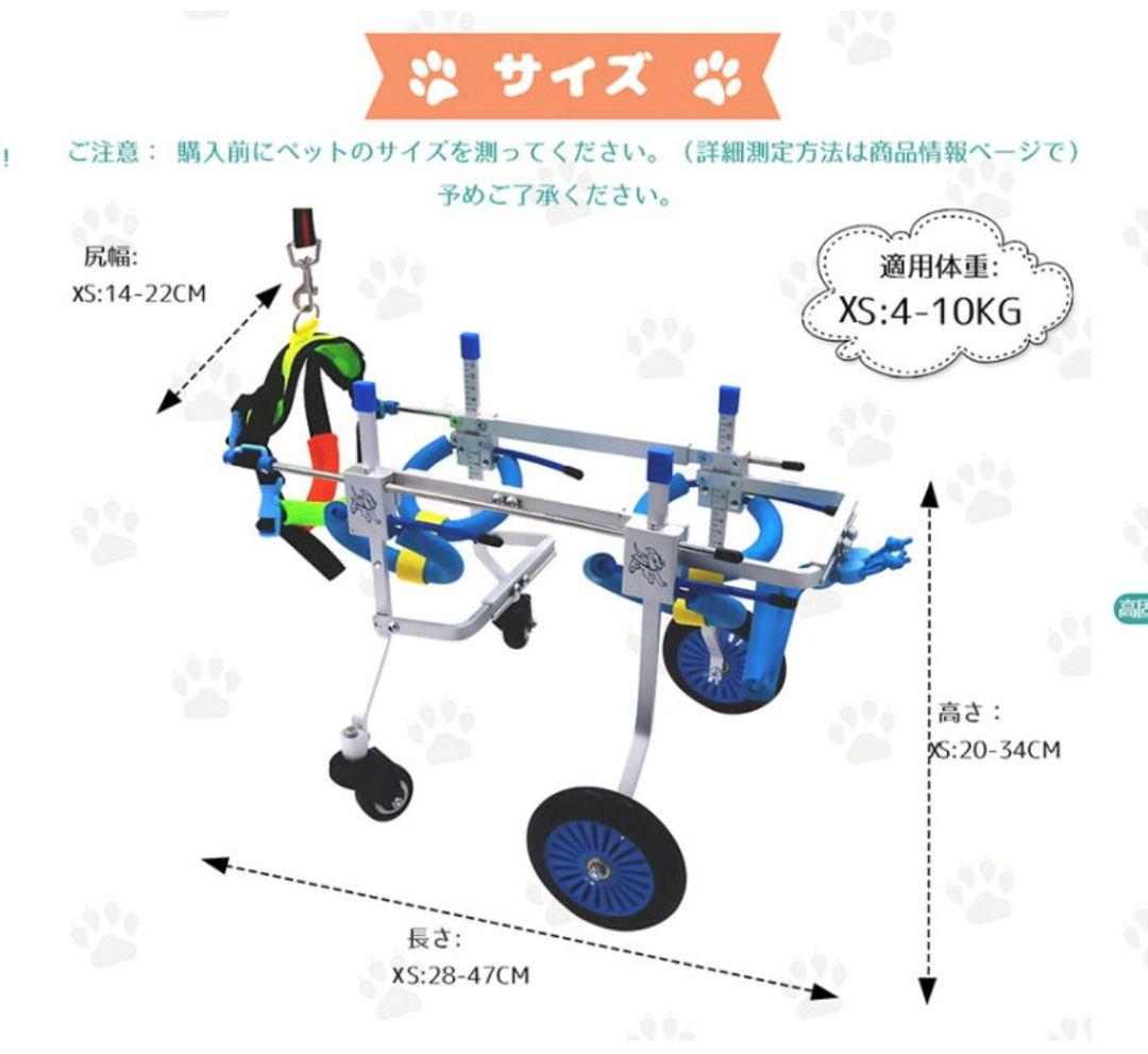 ドッグウォーカー 犬用歩行器 車椅子 XS