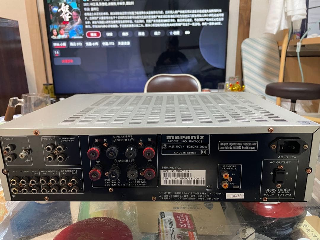 marantz PM7003 アンプ本体