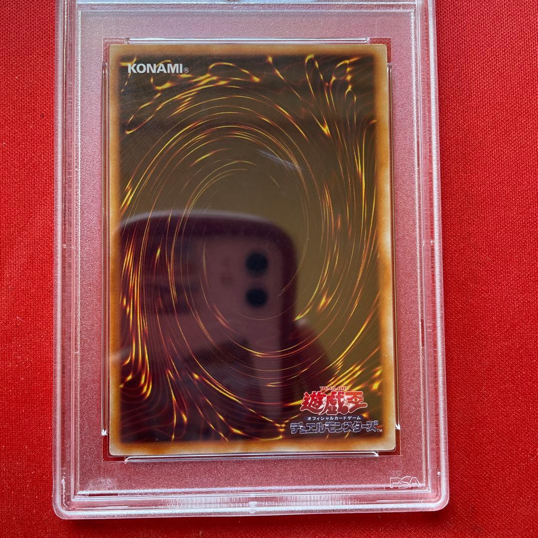 遊戯王　ゲート・ガーディアン　psa8