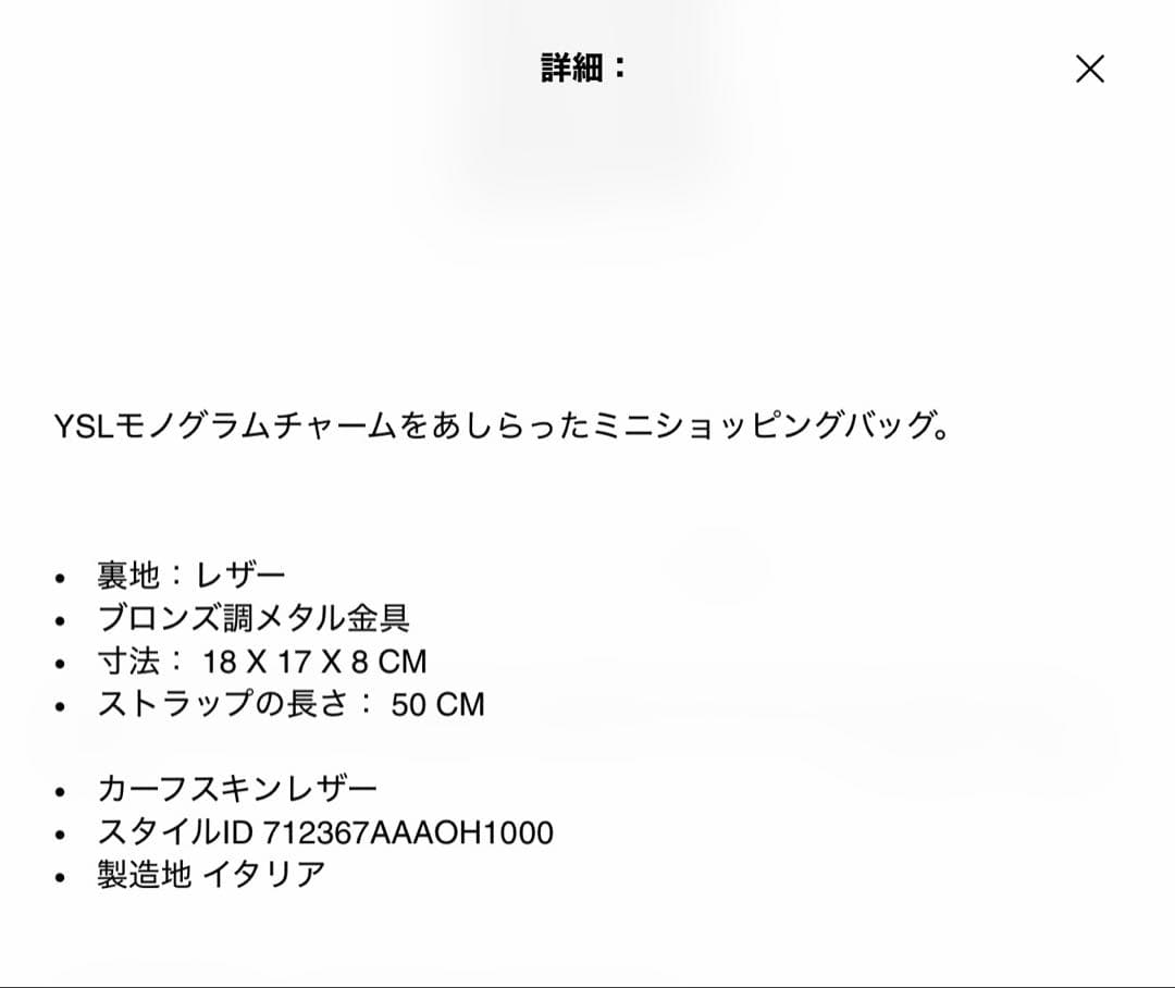 【サンローラン】現行品 クロコダイル ミニトイショッピングバッグ ミニバッグ 黒