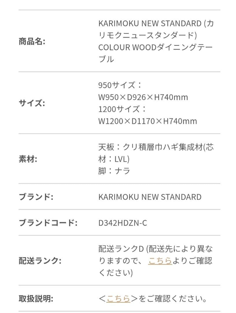 ★専用タカハシ様★カリモク　ニュースタンダード　八角形 木製 ダイニングテーブル