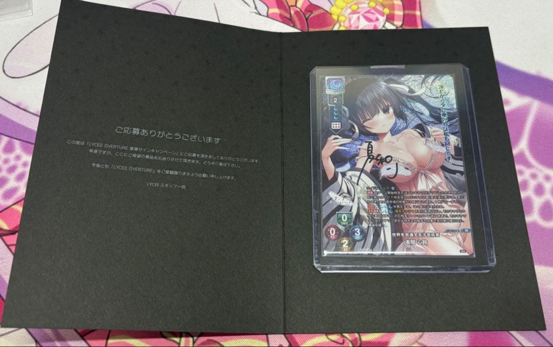 lycee ケロQ・枕 1.0 本間 心鈴 直筆サイン 夏和小