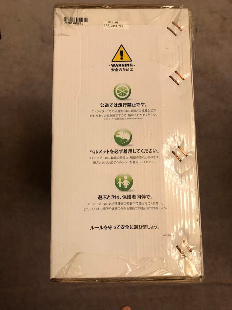 ピ*ズ様 ストライダー Hi-STANDARD デザイン