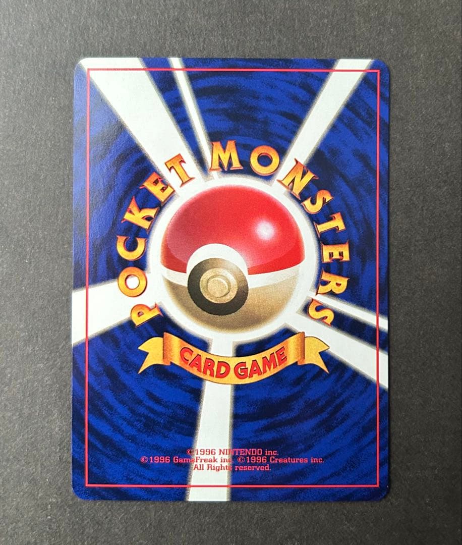 未使用　希少 ポケモンカード ポケカ 旧裏 マークなし 初版　ピカチュウ