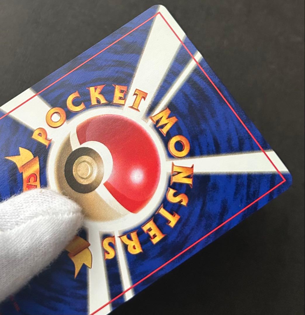 未使用　希少 ポケモンカード ポケカ 旧裏 マークなし 初版　ピカチュウ