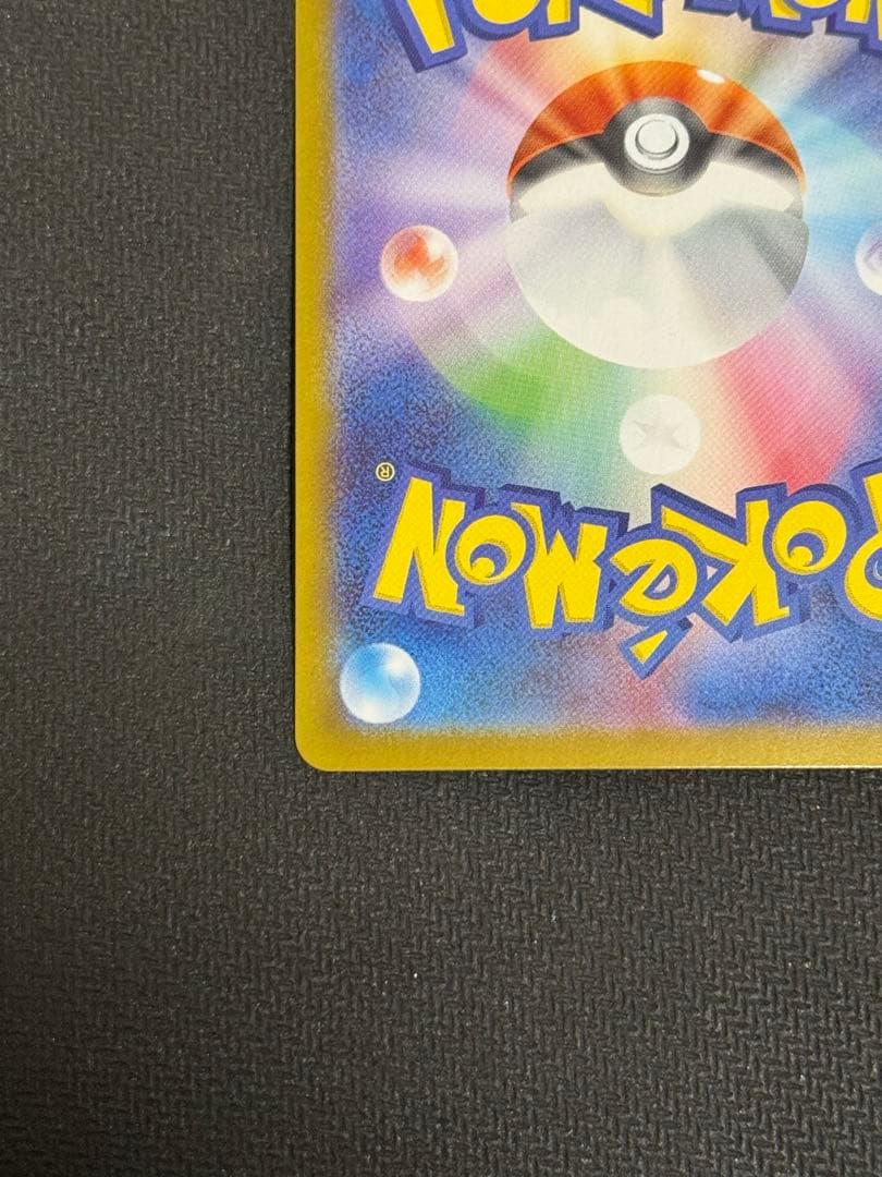 ピカチュウex SAR仕様 MC 764/742 スタートデッキ100