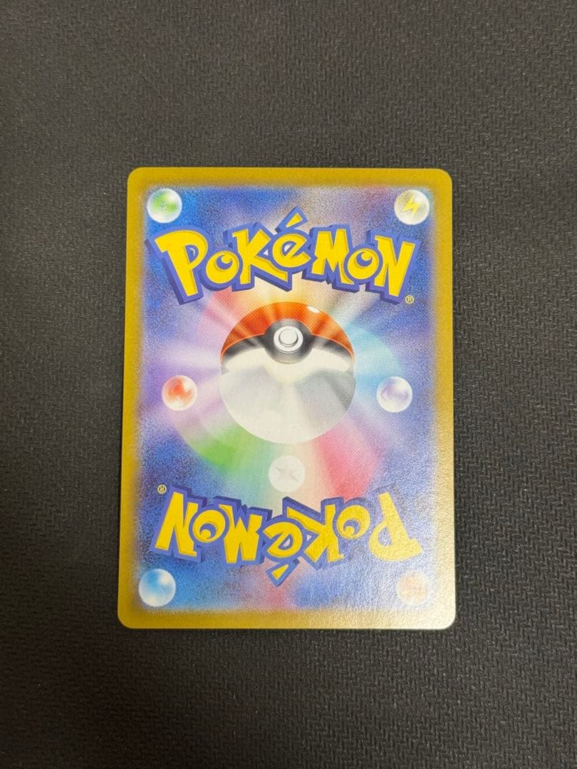 ピカチュウex SAR仕様 MC 764/742 スタートデッキ100