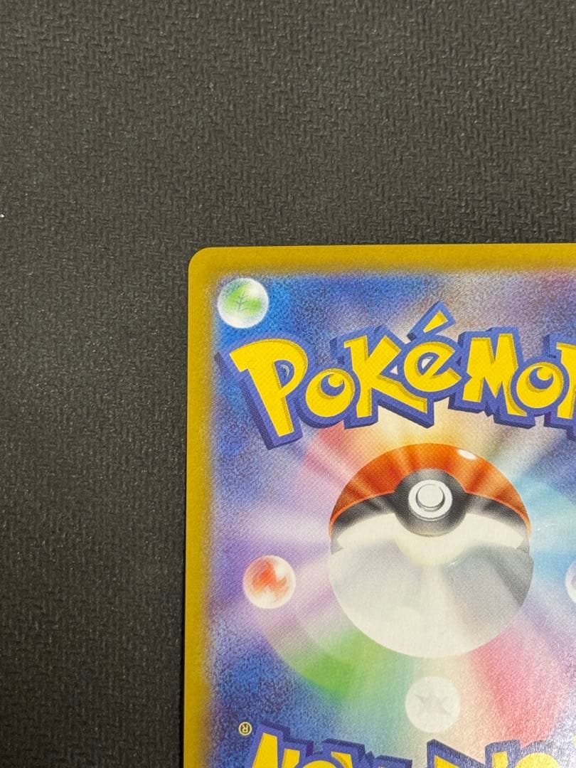 ピカチュウex SAR仕様 MC 764/742 スタートデッキ100