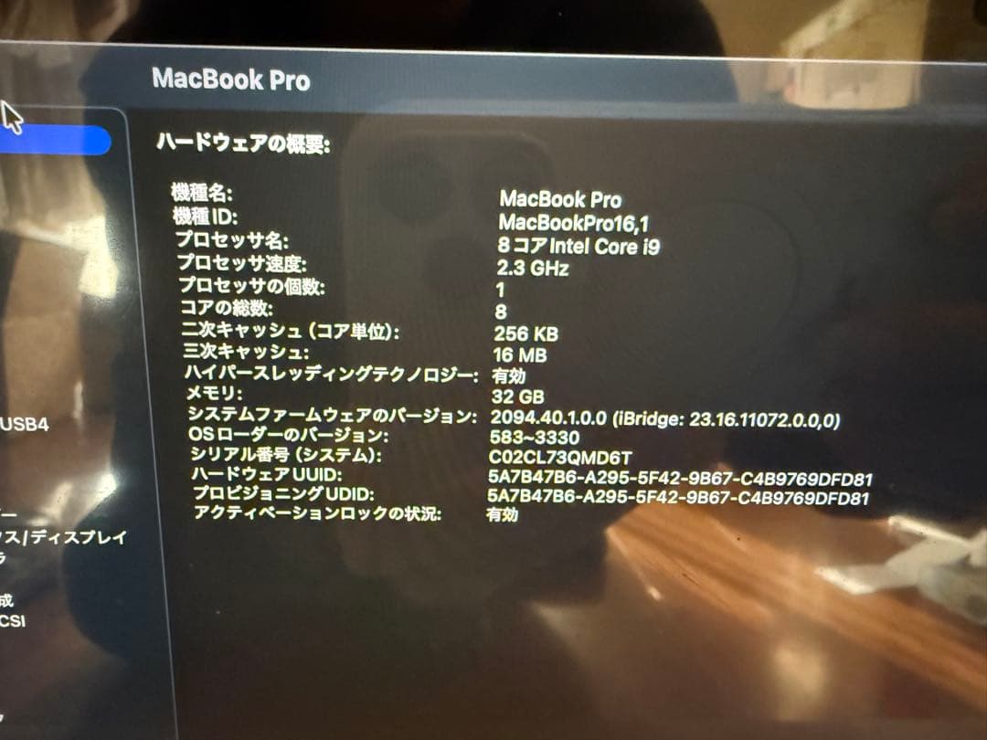 MacBookPro16 Core i9 1TB メモリ32GB スペースグレー