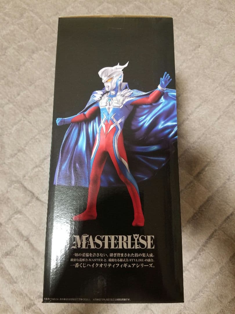 一番くじ　ウルトラマンゼロ　ラストワン賞　ウルトラマンゼロ