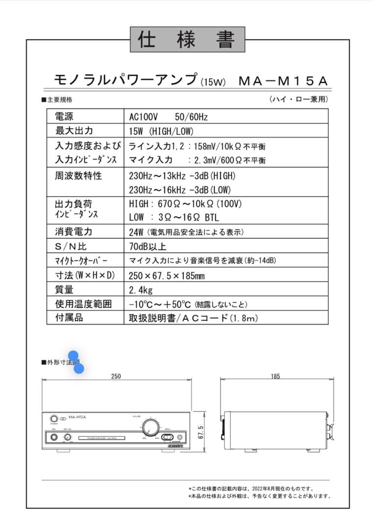 MASSIVEモノラルパワーアンプ MA-M15A