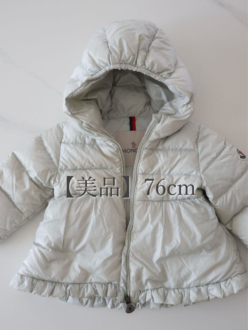 【2024年購入】MONCLER フード付きフリルダウンコート 76cm
