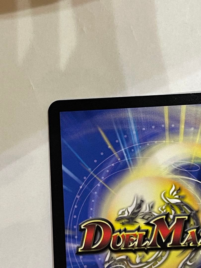 デュエルマスターズ　ボルメテウス・レインボー・ドラゴン　シークレット　サイン入り