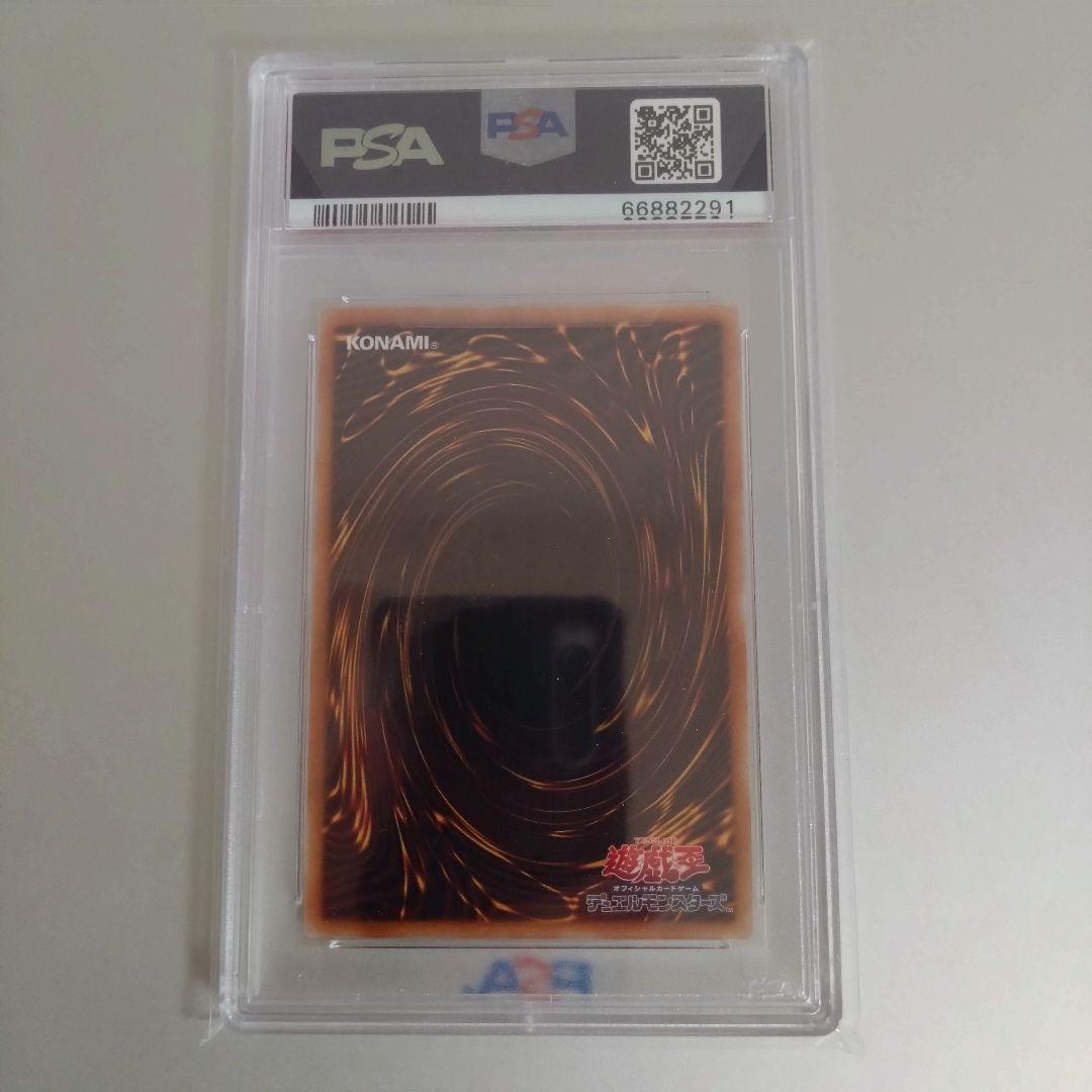 【遊戯王】清冽の水霊使いエリア/20thシクPSA10