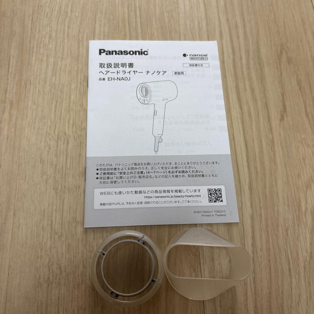 Panasonic ナノケア ヘアドライヤー　EH-NA0J ホワイト