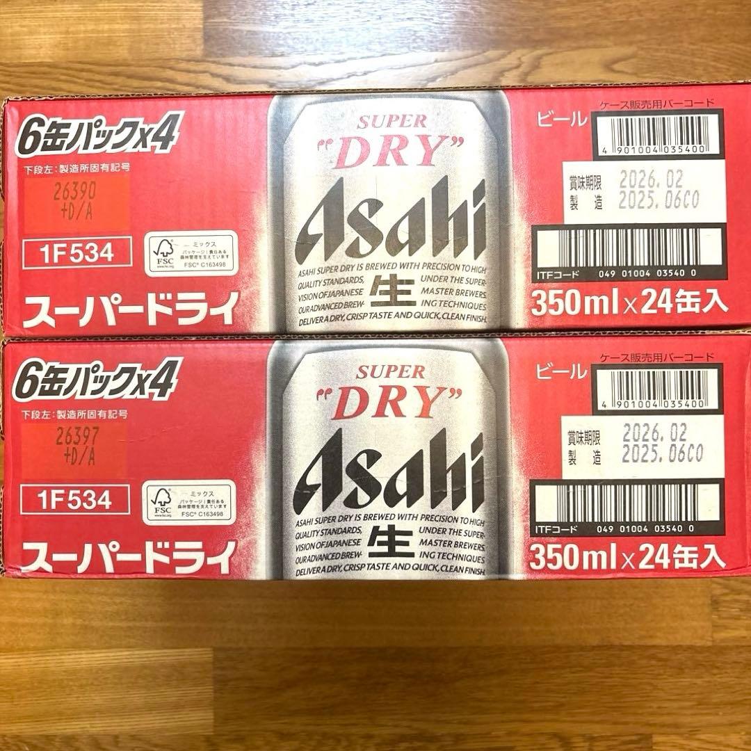 【匿名配送】アサヒスーパードライ　350ml×24缶入　2箱