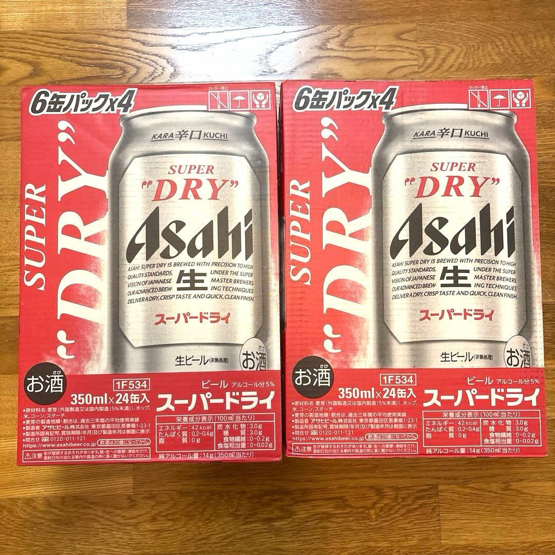 【匿名配送】アサヒスーパードライ　350ml×24缶入　2箱