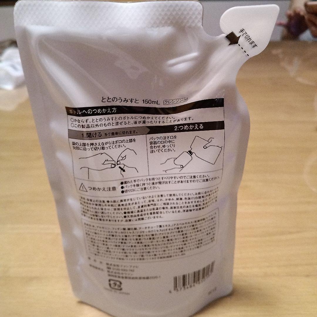 ととのうみすと 詰め替え用 150ml 5袋 ＋ボトル