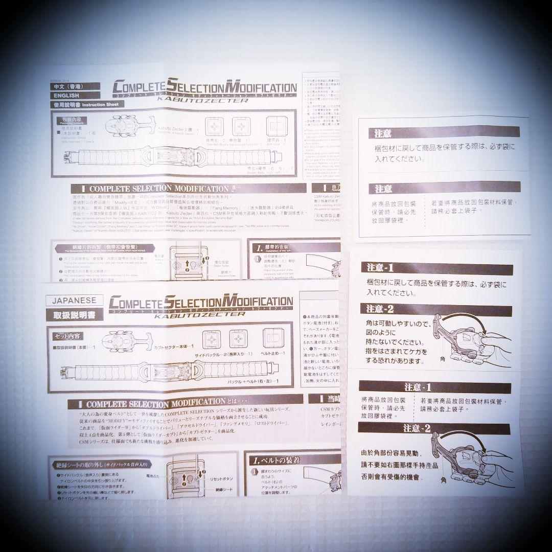 仮面ライダーカブト ☝