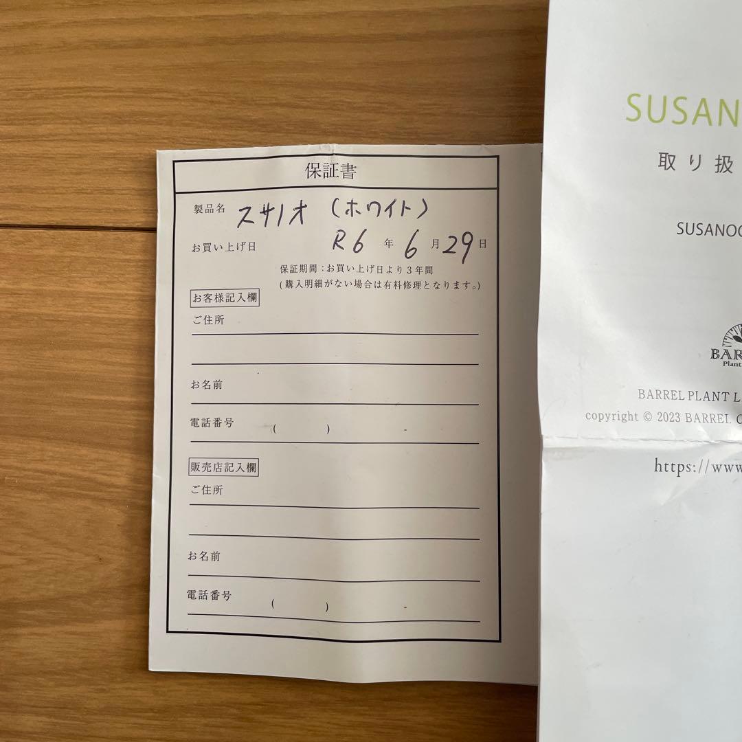 SUSANOO 10W スポットライト 白色光