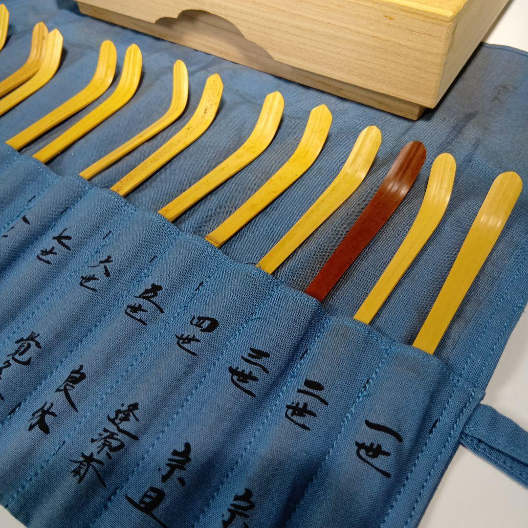 最終値下げ茶道具　歴代茶杓集　茶杓師　宗篤