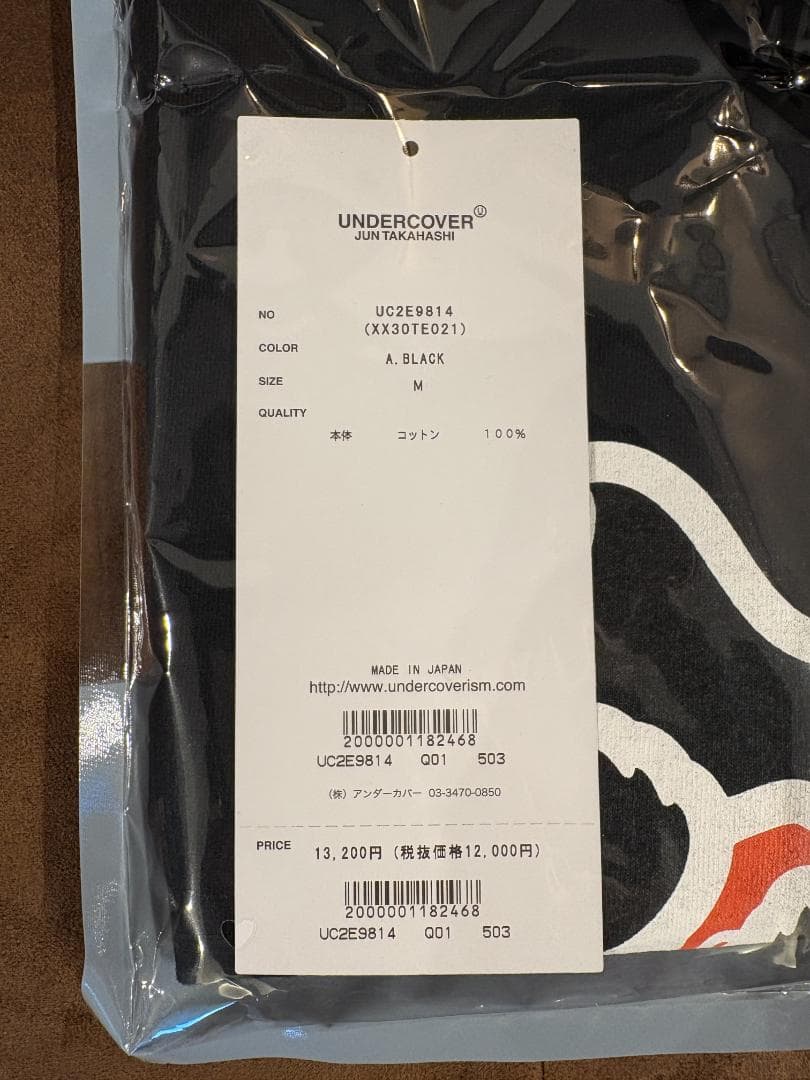 HUMAN MADE × UNDERCOVER コラボ Tee Black M