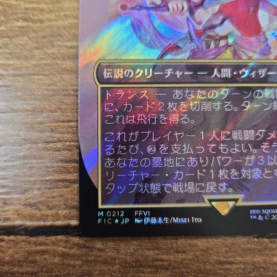 [FOIL] 魔導の力を持つ少女、ティナ/ No.212 (サージ・フォイル)