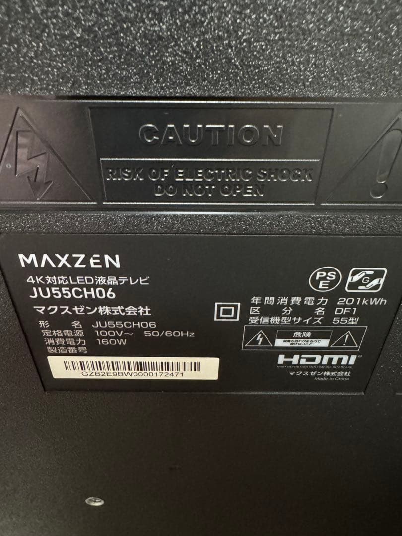 55型 壁掛け対応 テレビ 4K マクスゼン