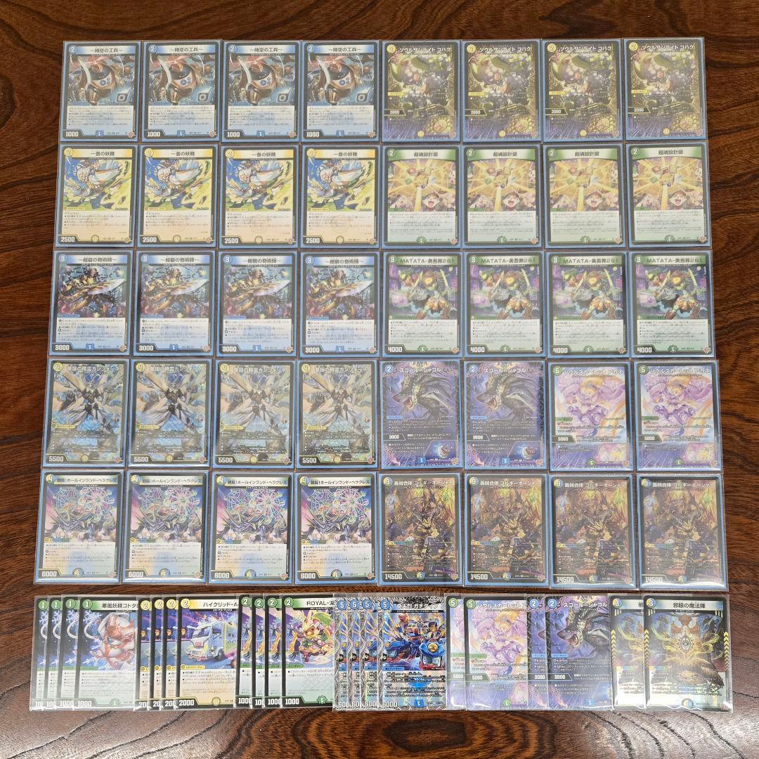 【匿名発送】トリーヴァ ゴルギーオージャー　デッキ　パーツ付き　おやつHM 横入