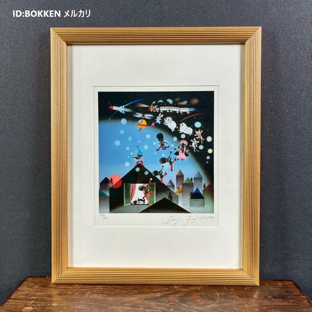 【トシ】美品 藤城清治「日本の愛唄歌5月 おもちゃの～」レフグラフ+橘天敬