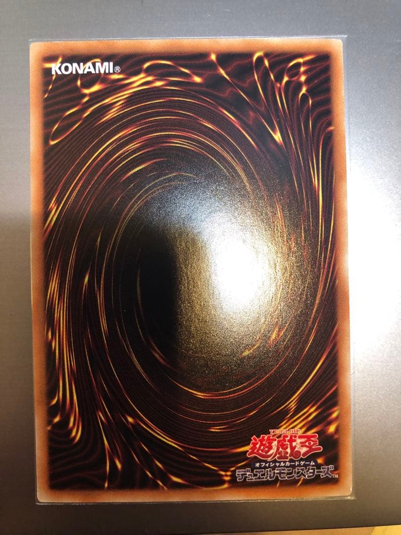 青眼の白龍　ホロ