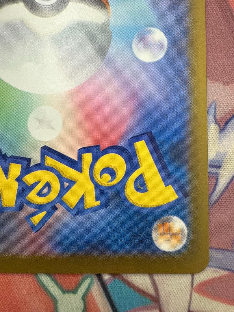 【1時間以内発送】　メガゲンガーex sar MEGAドリームex