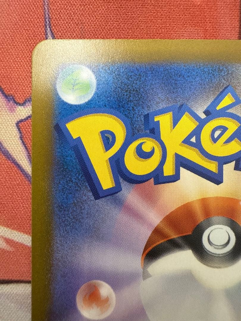 【1時間以内発送】　メガゲンガーex sar MEGAドリームex