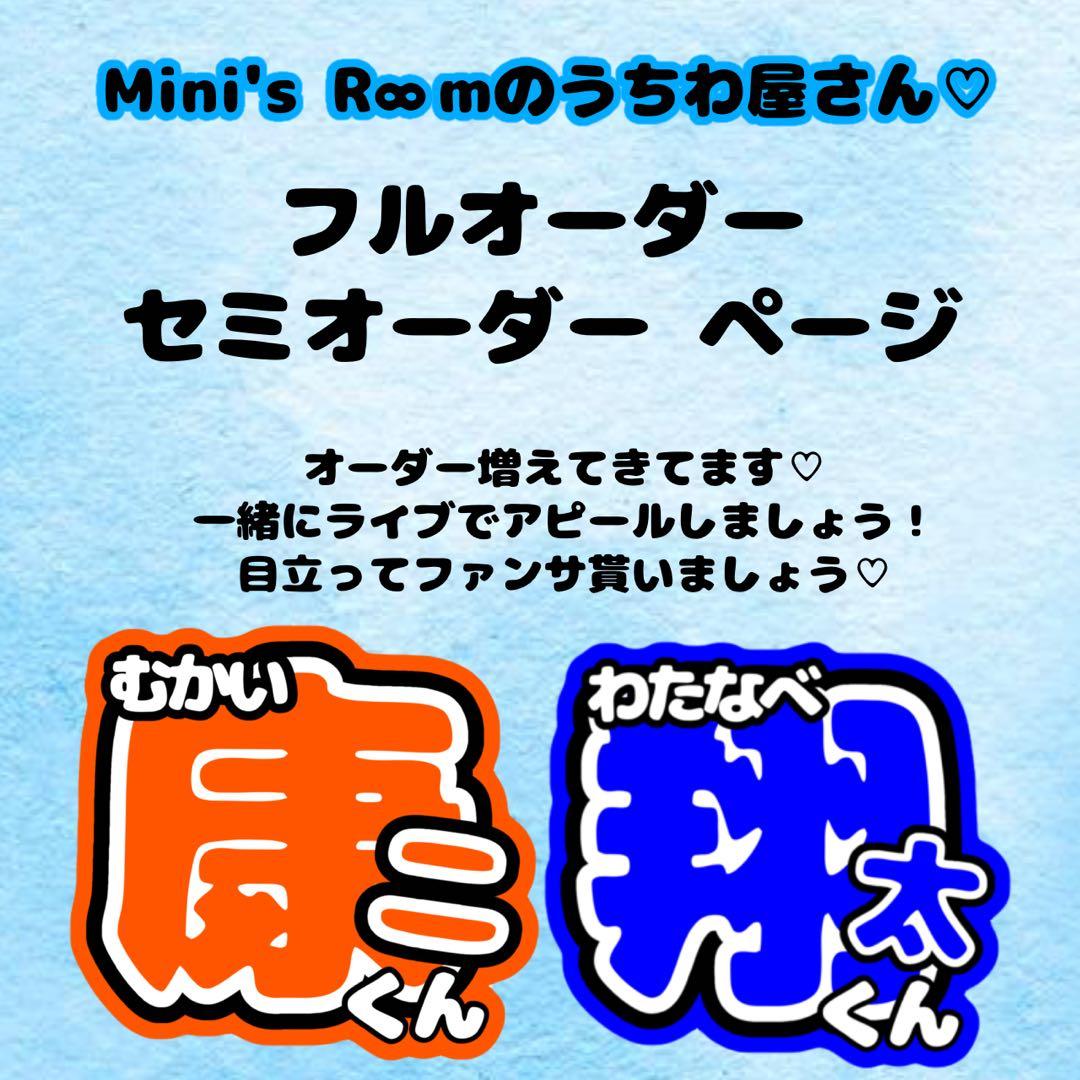 うちわ文字屋さん Man ほかも可能 文字