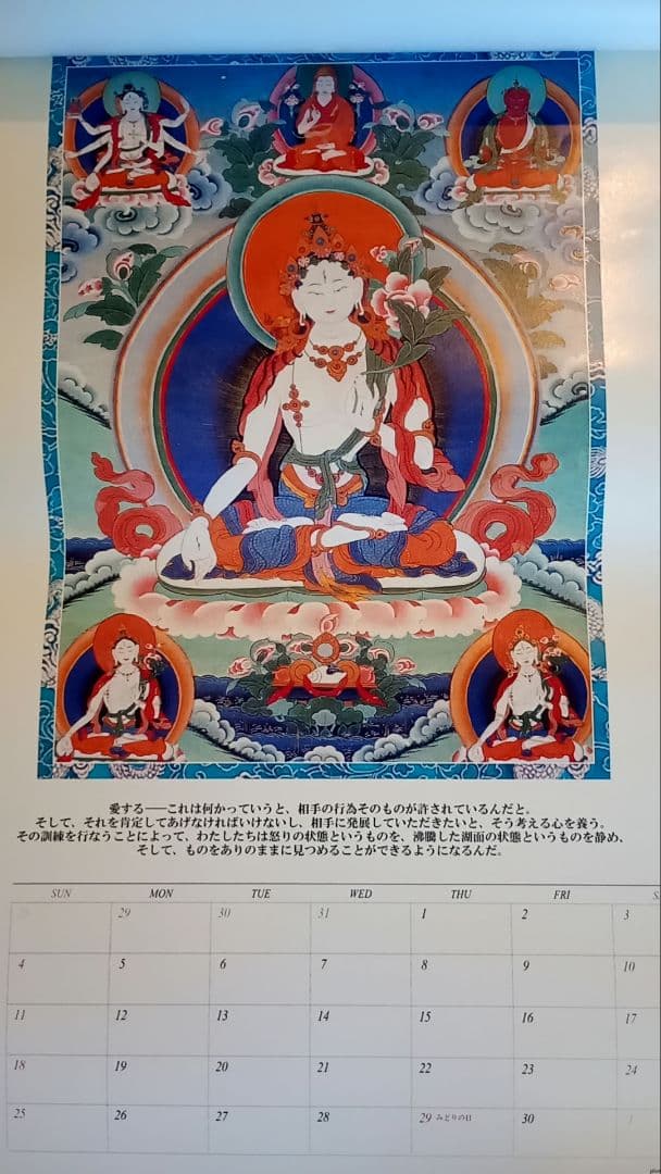 仏教の神々・グル達の壁掛けポスターカレンダー 12ページ　年代不明
