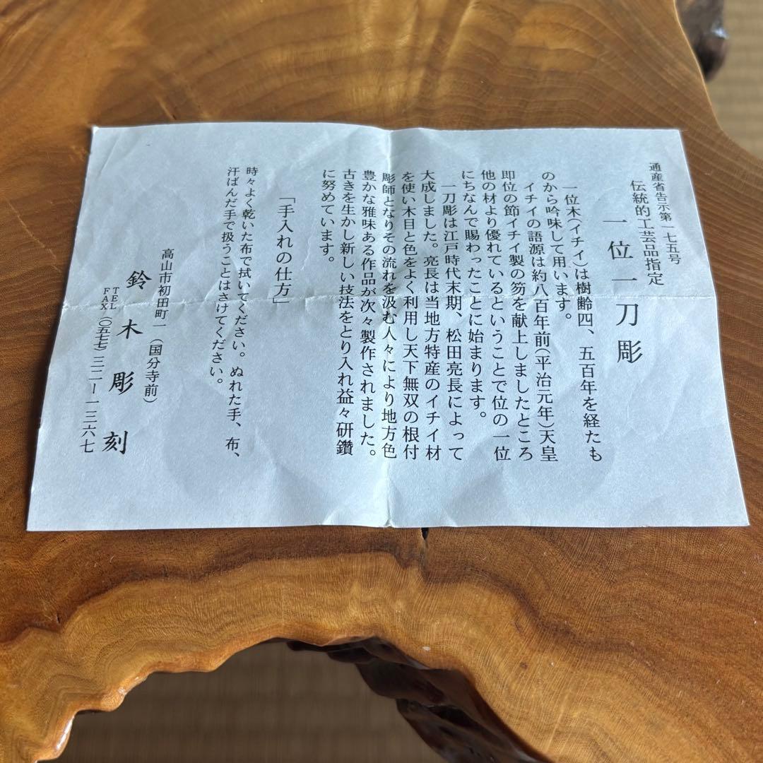 一位一刀彫 小坂礼之 ほおずき 香合 木製 茶道具 共箱 飛騨高山 細密彫