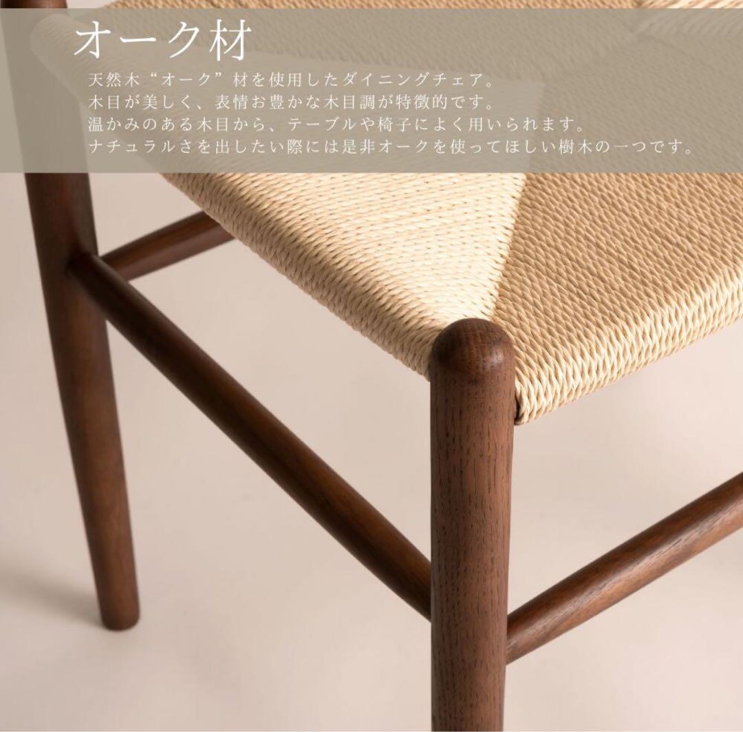 椅子　チェア　ペーパーコード　高級ブランド　東谷　楽天市場　21450円