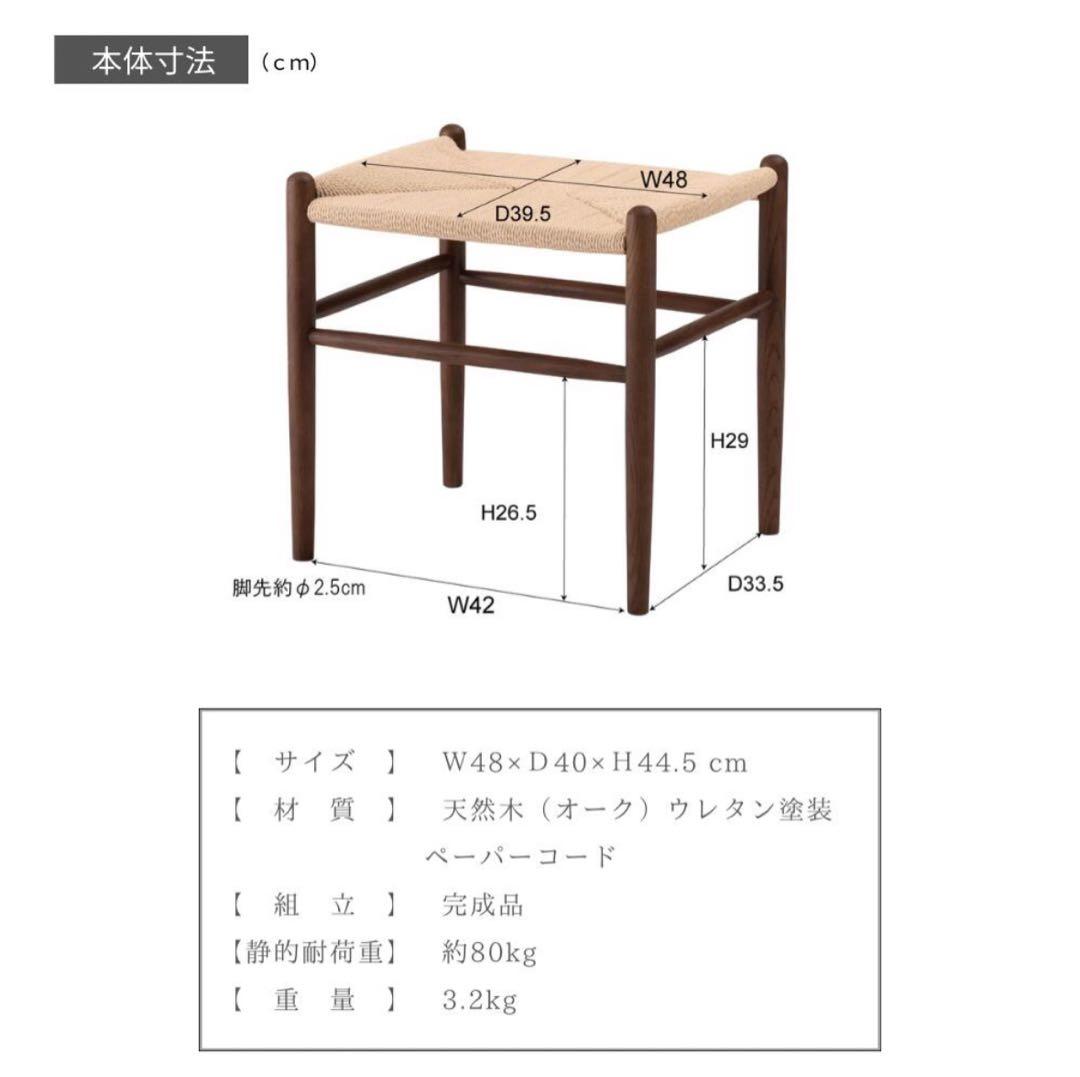 椅子　チェア　ペーパーコード　高級ブランド　東谷　楽天市場　21450円